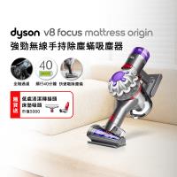 Dyson戴森 V8 Focus Mattress Origin HH15 強勁無線除塵蟎手持吸塵器 銀灰色 (贈低處轉接頭+床墊吸頭)