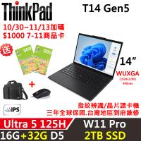 (規格升級)Lenovo聯想 ThinkPad T14 Gen5 14吋 AI PC Ultra 5 125H/16G+32G D5/2TB/W11P