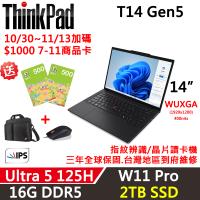 (規格升級)Lenovo聯想 ThinkPad T14 Gen5 14吋 AI PC Ultra 5 125H/16G DDR5/2TB/W11P