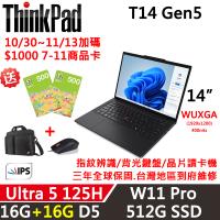(規格升級)Lenovo聯想 ThinkPad T14 Gen5 14吋 AI PC Ultra 5 125H/16G+16G/512G/W11P