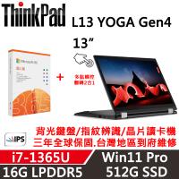(M365組)Lenovo聯想 ThinkPad L13 Yoga Gen4 13吋 觸控翻轉 i7-1365U/16G/512G SSD/W11P
