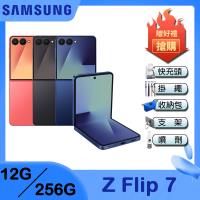 Samsung Galaxy Z Flip7 (12G/256G) 6.7吋 摺疊智慧型手機