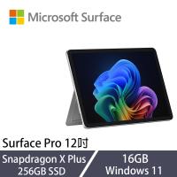 Microsoft微軟 Surface Pro 12吋 平板 SXP/16G/256G 白金EP2-27656(不含鍵盤、筆)