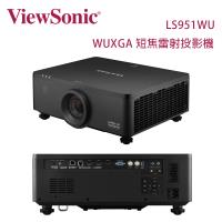 ViewSonic 優派 LS951WU WUXGA 短焦雷射投影機 8,000 流明