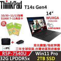 (規格升級)Lenovo聯想 ThinkPad T14s Gen4 14吋 觸控螢幕 R5P 7540U/32G D5/2TB SSD/W11P
