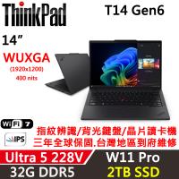 (規格升級)Lenovo聯想 ThinkPad T14 Gen6 14吋 AI PC Ultra 5 228V/32G D5/2TB/W11P/三年保