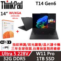 (M365組)Lenovo聯想 ThinkPad T14 Gen6 14吋 AI PC Ultra 5 228V/32G D5/1TB/W11P