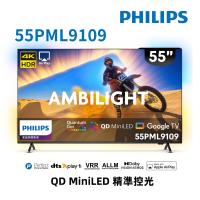 (送基本安裝)飛利浦 55吋4K MiniLED GoogleTV液晶顯示器 55PML9109