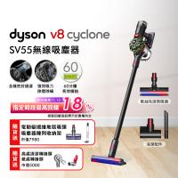 【新品上市贈多組吸頭】Dyson 戴森 V8 Cyclone SV55 無線吸塵器 雙主吸頭組(附硬質地+地毯吸頭) (贈收納架)