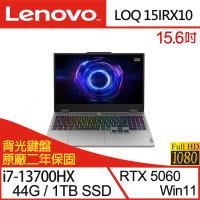 (規格升級)Lenovo聯想 LOQ 83JE00P9TW 15.6吋電競筆電i7-13700HX/44G/1TB SSD/RTX 5060/W11
