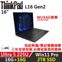 (規格升級)Lenovo聯想 ThinkPad L16 Gen2 16吋 AI PC Ultra 5 225U/16G+16G/2TB SSD