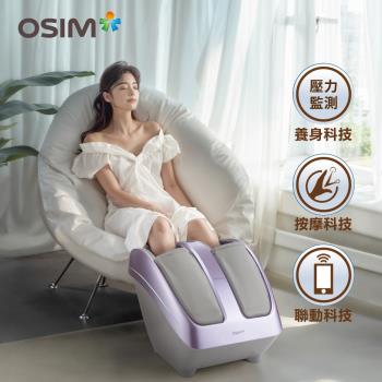 【OSIM】䁔足樂Sync OS-3233(微光紫)_腳底按摩 腿部按摩 美腿機 小腿按摩
