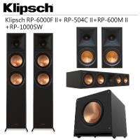 【Klipsch】RP-5000F II落地喇叭+RP-500C II中置喇叭+R-50M書架喇叭+RP-1000Sw重低音 (5.1聲道組合)
