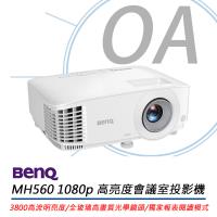 BenQ明基 MH560 1080p 高亮度會議室投影機 3800流明 公司貨
