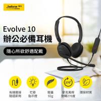 JABRA 捷波朗Evolve 10 頭戴式商務辦公耳機麥克風
