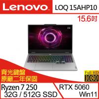 (規格升級)Lenovo聯想 LOQ 83JG004STW 15.6吋電競筆電 R7 250/32G/512G SSD/RTX 5060/Win11