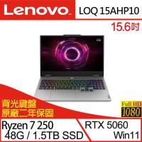 (規格升級)Lenovo聯想 LOQ 83JG004STW 15.6吋電競筆電 R7 250/48G/1.5TB SSD/RTX 5060/Win11