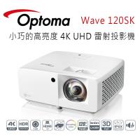 OPTOMA 奧圖碼 Wave 120SK 環保且小巧的高亮度 4K UHD 雷射投影機