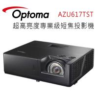 OPTOMA 奧圖碼 AZU617TST 超高亮度專業級短焦投影機