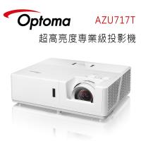 OPTOMA 奧圖碼 AZU717T 超高亮度專業級投影機