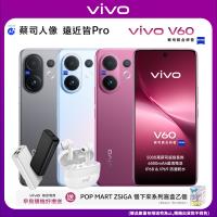 vivo V60 12G/512G 6.77吋 5G智慧手機