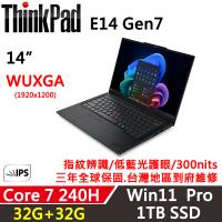 (規格升級)Lenovo聯想 ThinkPad E14 Gen7 14吋 Core 7 240H/32G+32G/1TB/W11P