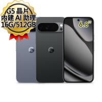 Google Pixel 10 Pro XL 16G/512G 5G 6.8吋 Tensor G5 AI旗艦手機