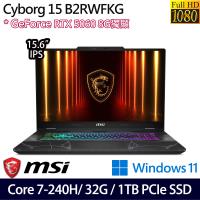 (規格升級)MSI微星 Cyborg 15 B2RWFKG-027TW 15吋電競筆電 Core 7-240H/32G/1TB/RTX5060/W11