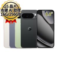 Google Pixel 10 Pro XL 16G/256G 5G 6.8吋 Tensor G5 AI旗艦手機