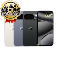 Google Pixel 10 Pro 16G/128G 5G 6.3吋 Tensor G5 AI旗艦手機