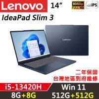 Lenovo聯想 IdeaPad Slim 3 14吋 輕薄美型筆電 i5-13420H/8G+8G/512G+512G/W11/二年保固/宇宙藍