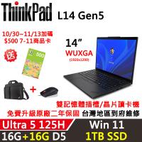(規格升級)Lenovo聯想 ThinkPad L14 Gen5 14吋 AI PC Ultra 5 125H/16G+16G/1TB/W11