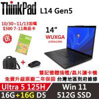 (規格升級)Lenovo聯想 ThinkPad L14 Gen5 14吋 AI PC Ultra 5 125H/16G+16G/512G/W11