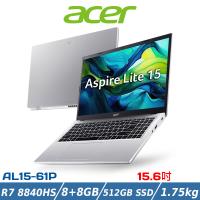 ACER 宏碁 15吋輕巧筆電 AL15-61P-R5J1 (R7 8840HS/8+8G/512G/Win11/銀)