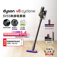 【新品上市】Dyson 戴森 V8 Cyclone SV55 無線吸塵器(贈收納架+地毯吸頭)