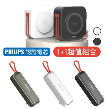 【Philips 飛利浦】1+1超值組-4色可選-DLP4347 10000mAh多合一螢幕顯示行動電源(磁吸/無線/DLP5201C)