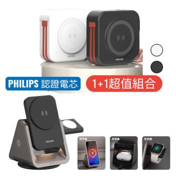 【Philips 飛利浦】1+1超值組-4色可選-DLP4347 10000mAh多合一螢幕顯示行動電源(磁吸/無線/DLK3540Q)