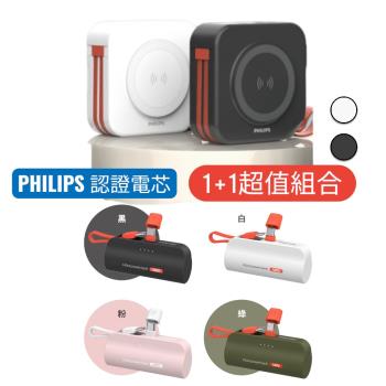 【Philips 飛利浦】1+1超值組-4色可選-DLP4347 10000mAh多合一螢幕顯示行動電源(TypeC_具Wh標示)
