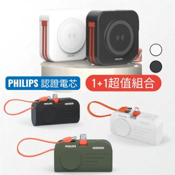 【Philips 飛利浦】1+1超值組-4色可選-DLP4347 10000mAh多合一螢幕顯示行動電源(DLP2552兩款任選組)