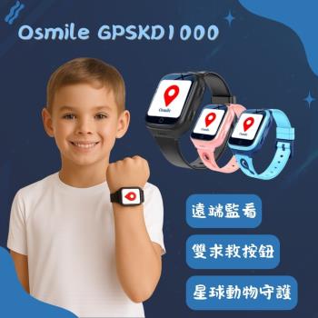 Osmile GPSKD1000 雙求救兒童定位手錶 RZ