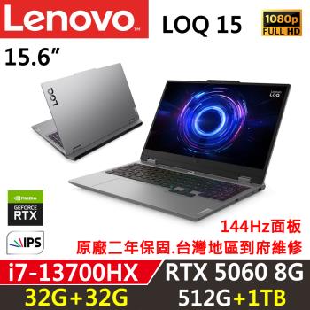 (規格升級)Lenovo聯想 LOQ 15IRX10 電競筆電 i7-13700HX/32G+32G/512G+1TB/RTX 5060 8G
