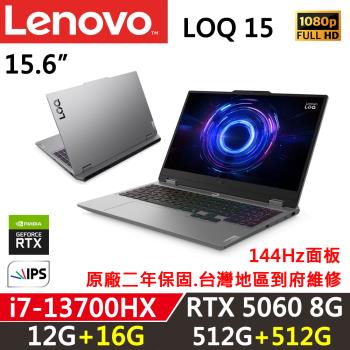 (規格升級)Lenovo聯想 LOQ 15IRX10 電競筆電 i7-13700HX/12G+16G/512G+512G/RTX 5060 8G