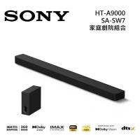 Sony 索尼 HT-A9000 13聲道 聲霸+低音 家庭劇院組合 HT-A9000+SA-SW7