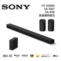 Sony 索尼 HT-A9000 13聲道 聲霸+低音+後環繞 家庭劇院組合 HT-A9000+SA-SW7+SA-RS8