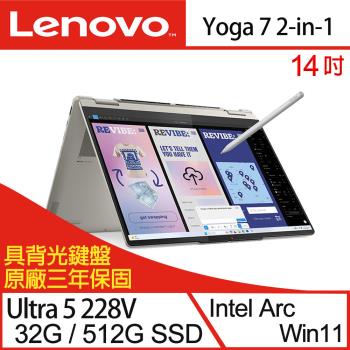 Lenovo Yoga 7 2-in-1 83JQ008PTW 14吋 輕薄筆電/Ultra 5 228V/32G/512G SSD/W11 三年保
