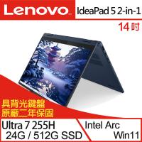 Lenovo ideaPad 5 2-in-1 83KR003UTW 14吋 輕薄筆電 Ultra 7 255H/24G/512G SSD/W11 藍