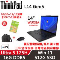 Lenovo聯想 ThinkPad L14 Gen5 14吋 AI PC Ultra 5 125H/16G D5/512G/W11/三年保