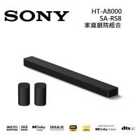 Sony索尼 HT-A8000 11聲道 聲霸+後環繞 家庭劇院組合 HT-A8000+SA-RS8
