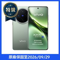 【S級福利品】vivo X200 5G (12G/256G)