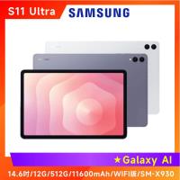 SAMSUNG 三星 Galaxy Tab S11 Ultra SM-X930 14.6吋旗艦平板 (12G/512G/WIFI版)
